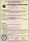 сертификат на систему канализации